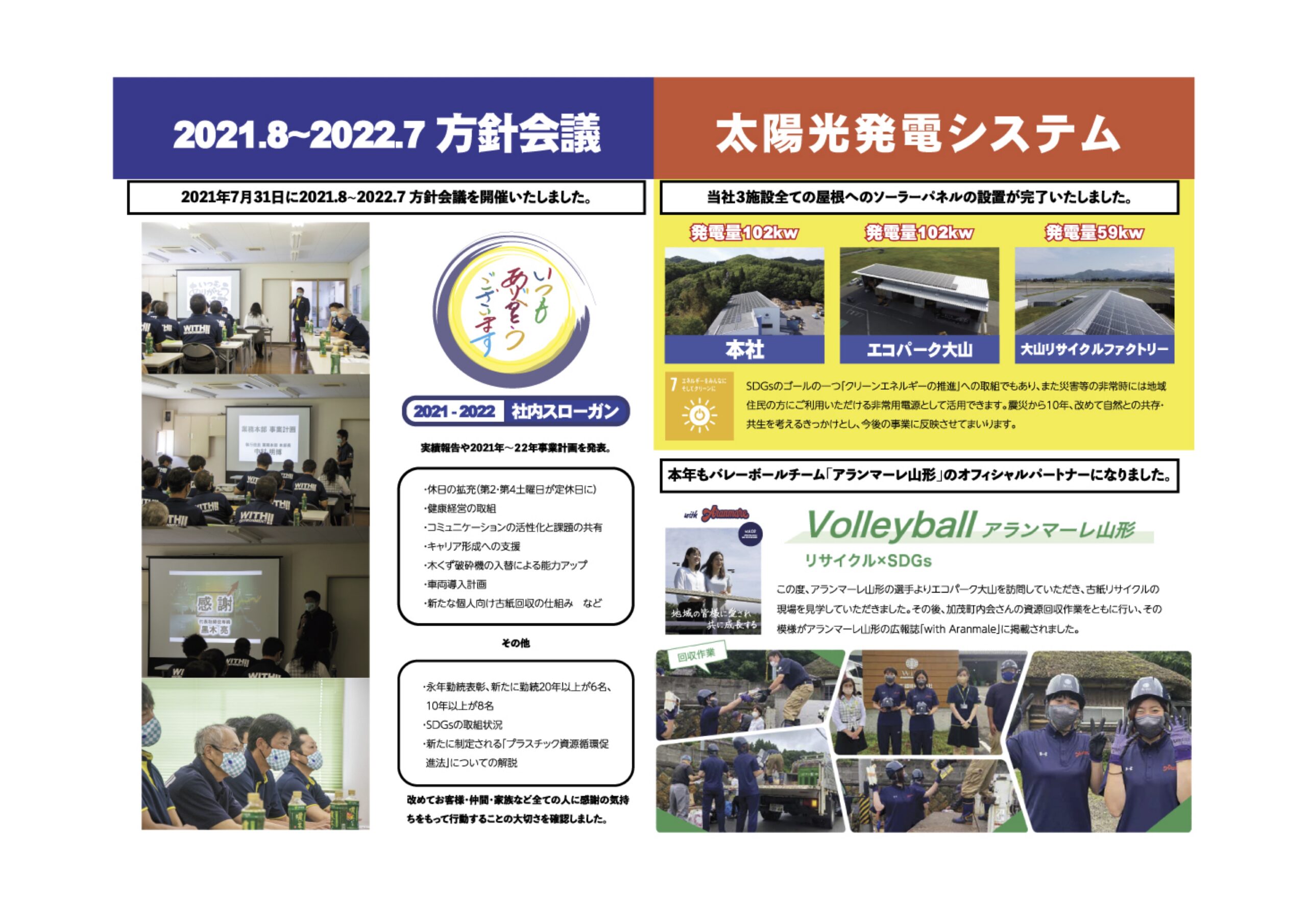 広報誌 創造2021年12月号